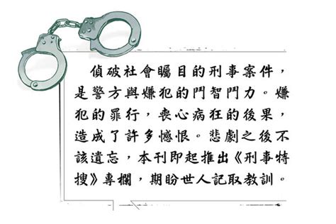 台灣盜墓|【刑事特搜】四嫌晝伏夜出亡者不得安寧 神犬靈蛇領警瓦解盜墓集團